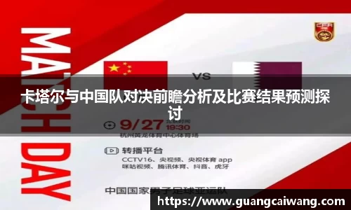 中欧电竞新版本